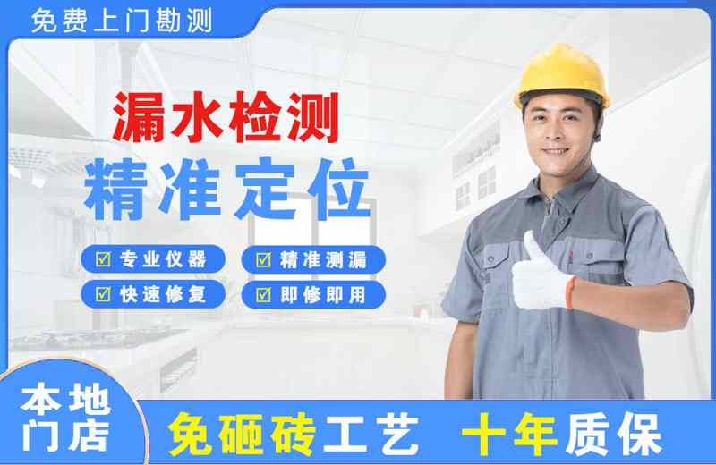 朗县漏水检测精准定位